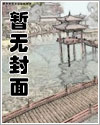 境界触发者漫画